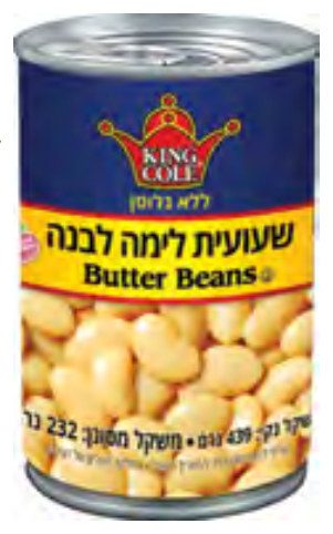 שעועית לימה BUTTER
