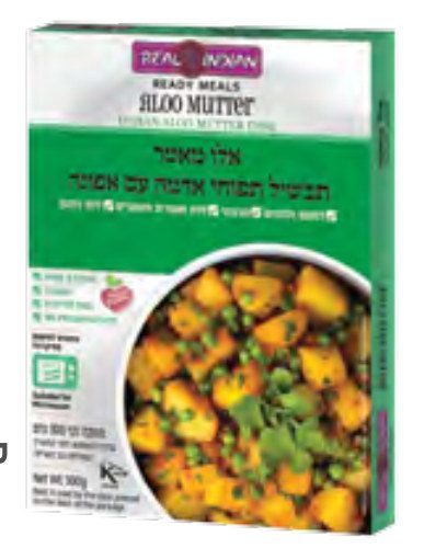 אלו מאטר תבשיל תפוחי אדמה עם אפונה